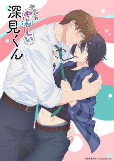 Yatara Yarashii Fukami-kun OVA